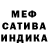 МЕФ мяу мяу N4N FF