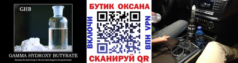 Бутират оксана  Горняк 