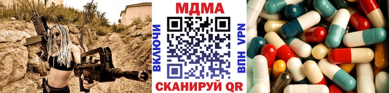 МДМА кристаллы  продажа наркотиков  Горняк 
