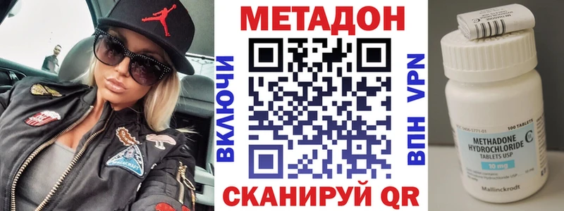 Метадон methadone Горняк