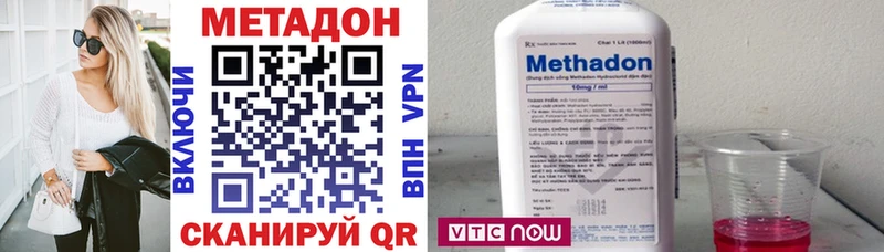 Метадон кристалл  Горняк 